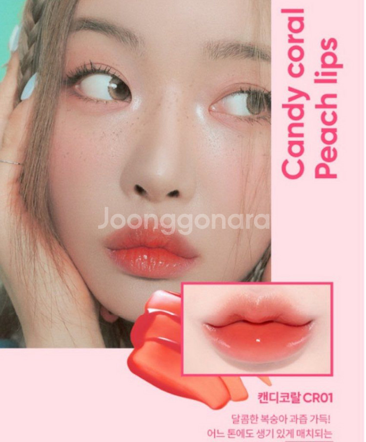 바닐라코 츄파춥스 콜라보 워터리 베일 틴트 캔디코랄--0