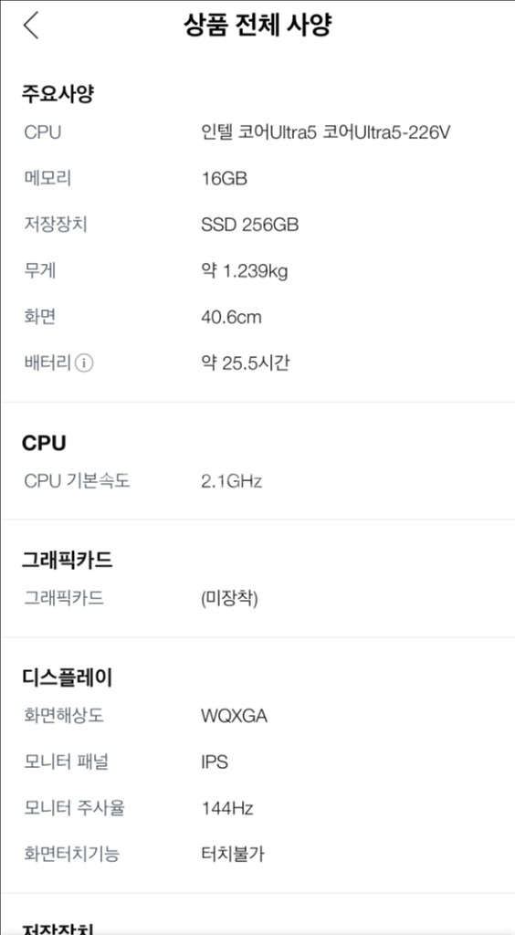 LG그램 프로 16 루나레이크 2025(미개봉 새상품)--2