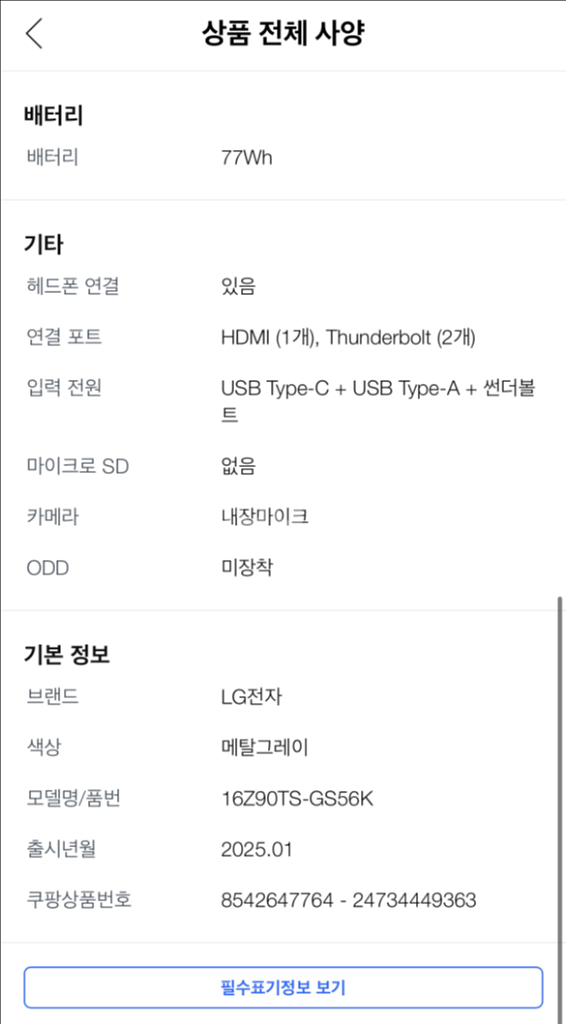 LG그램 프로 16 루나레이크 2025(미개봉 새상품)--4