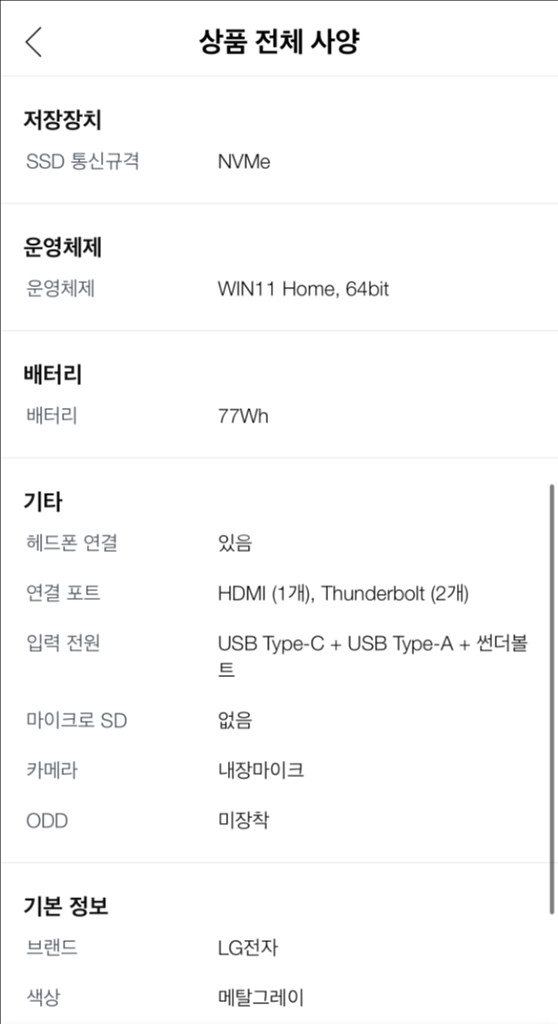 LG그램 프로 16 루나레이크 2025(미개봉 새상품)--3