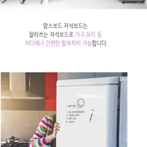 맘스보드 잘라쓰는 자석보드
