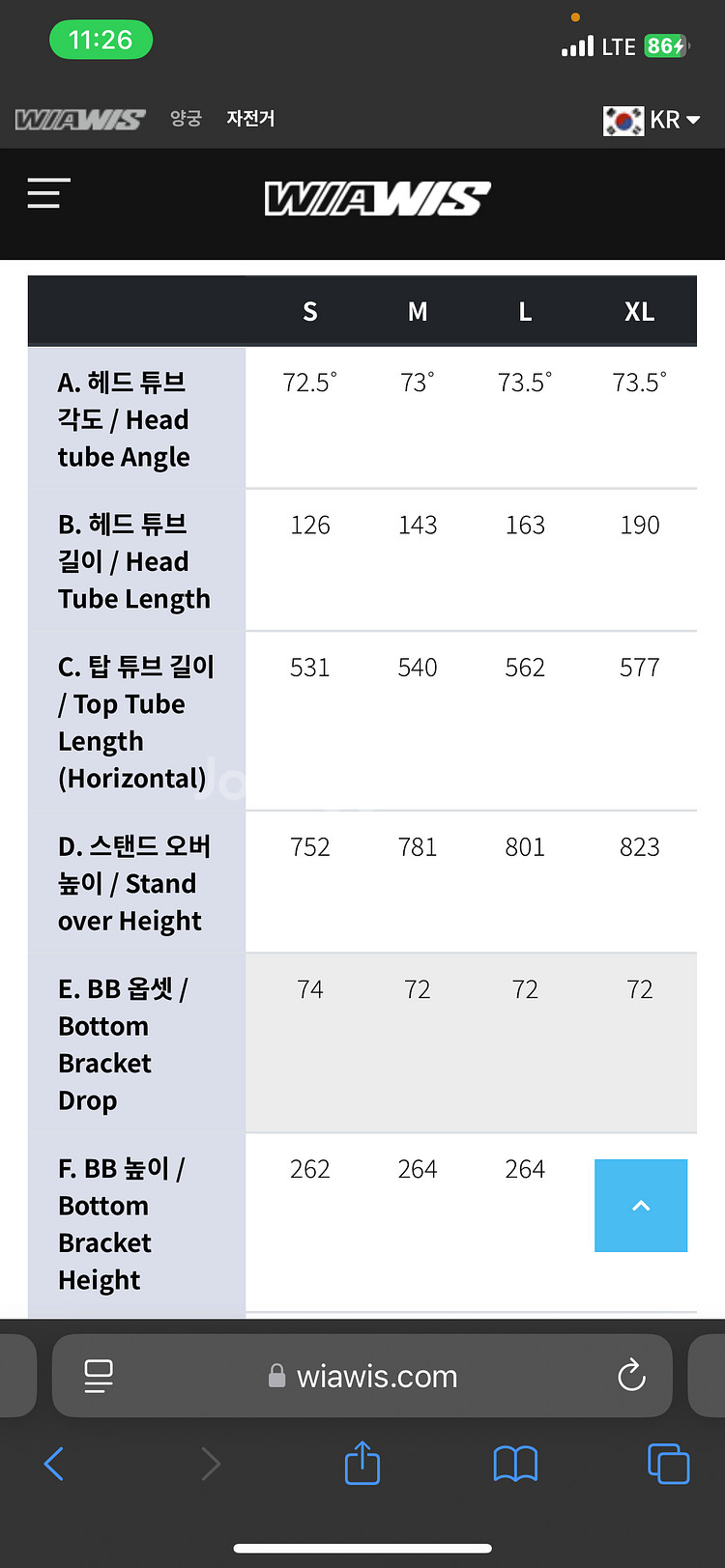 시마노 105 di2 팔아요--3