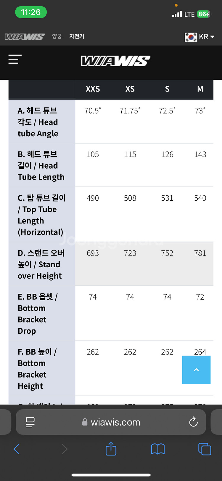 시마노 105 di2 팔아요--2
