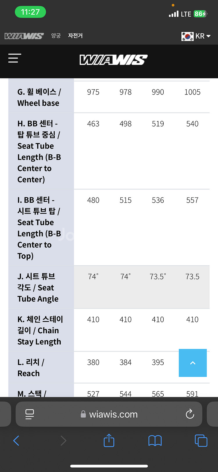 시마노 105 di2 팔아요--5
