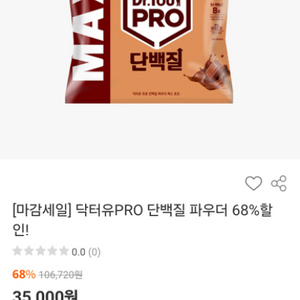 닥터유 프로틴 2.73kg
