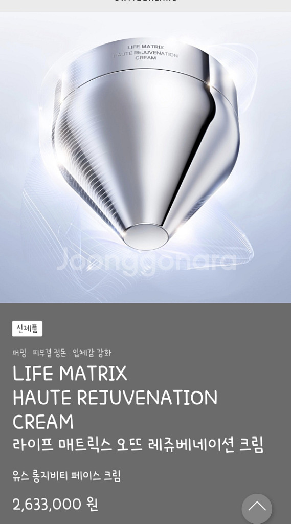 라프레리 플래티늄 라이프매트릭스 크림--0