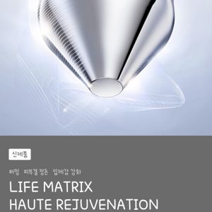라프레리 플래티늄 라이프매트릭스 크림