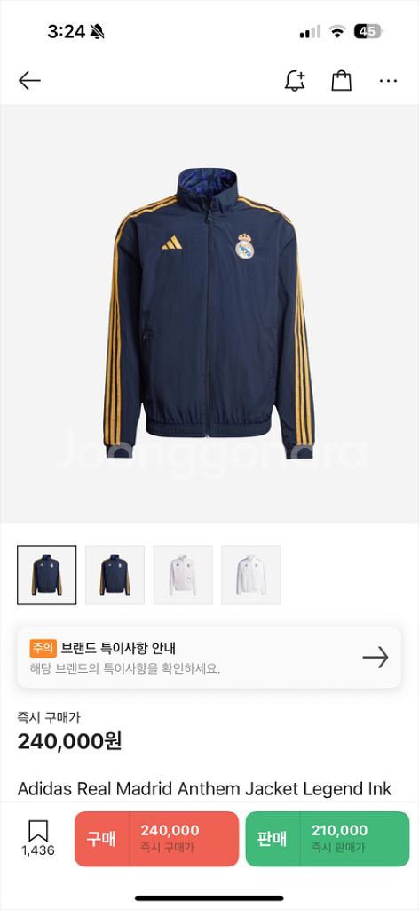 희귀 아디다스 레알 마드리드 앤섬 바람막이 자켓 팔아요--0