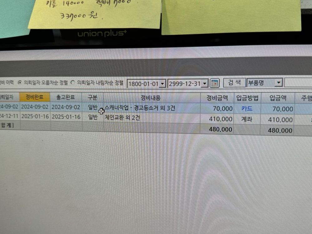 부캐너250 8000km대--5