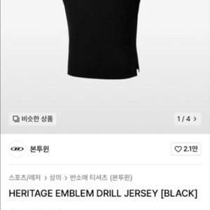 본투윈 기능성티 짐웨어 머슬핏