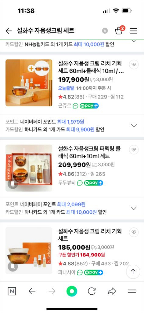 설화수 자음생크림 퍼펙팅 클래식 기획세트--3