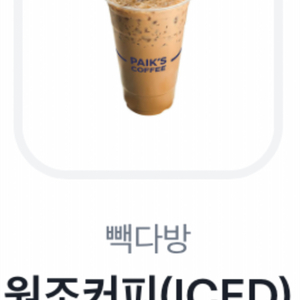 빽다방 원조커피