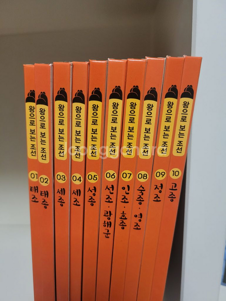 교원) 왕으로보는조선--1