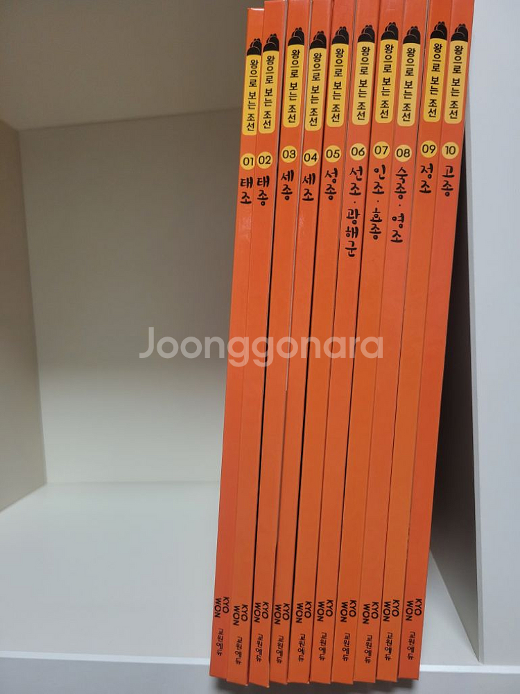 교원) 왕으로보는조선--0