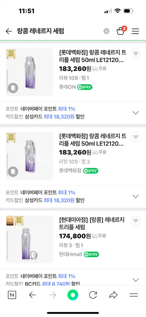 랑콤 레네르지 트리플 세럼--3