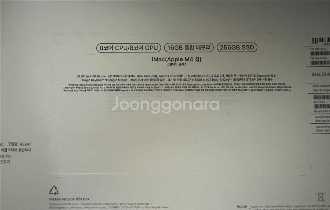 아이맥 M4 16g 256gb 그린--2