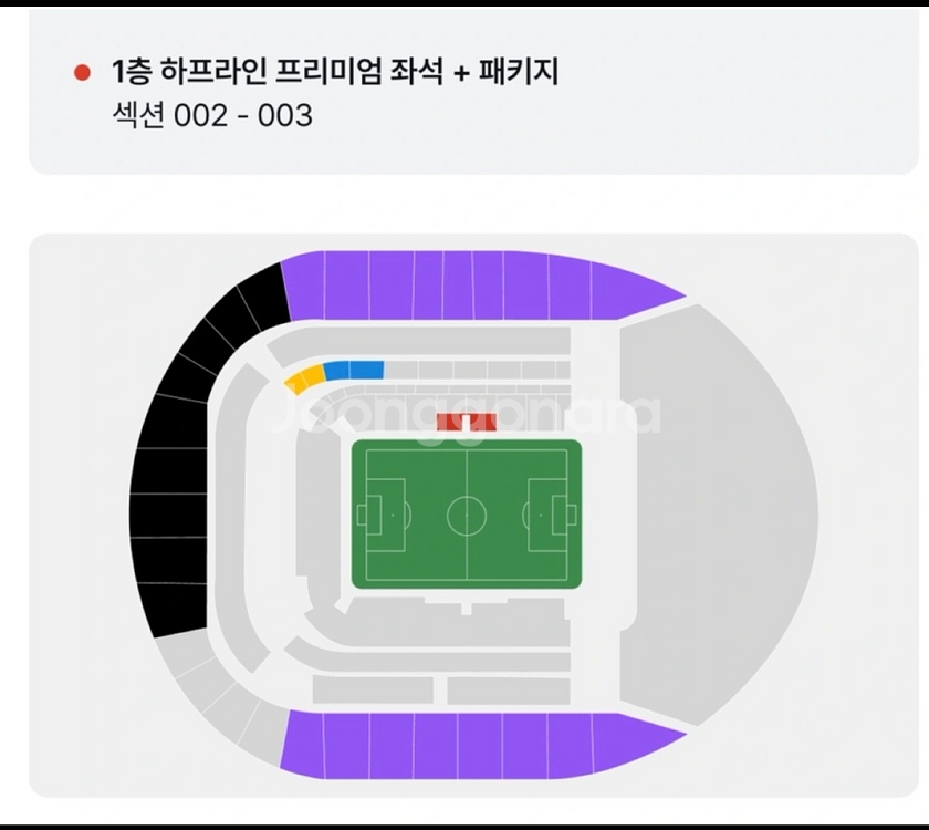 5/11 EPL 토트넘 vs 크리스탈팰리스 2연석 양도--0