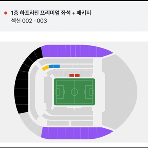 5/11 EPL 토트넘 vs 크리스탈팰리스 2연석 양도