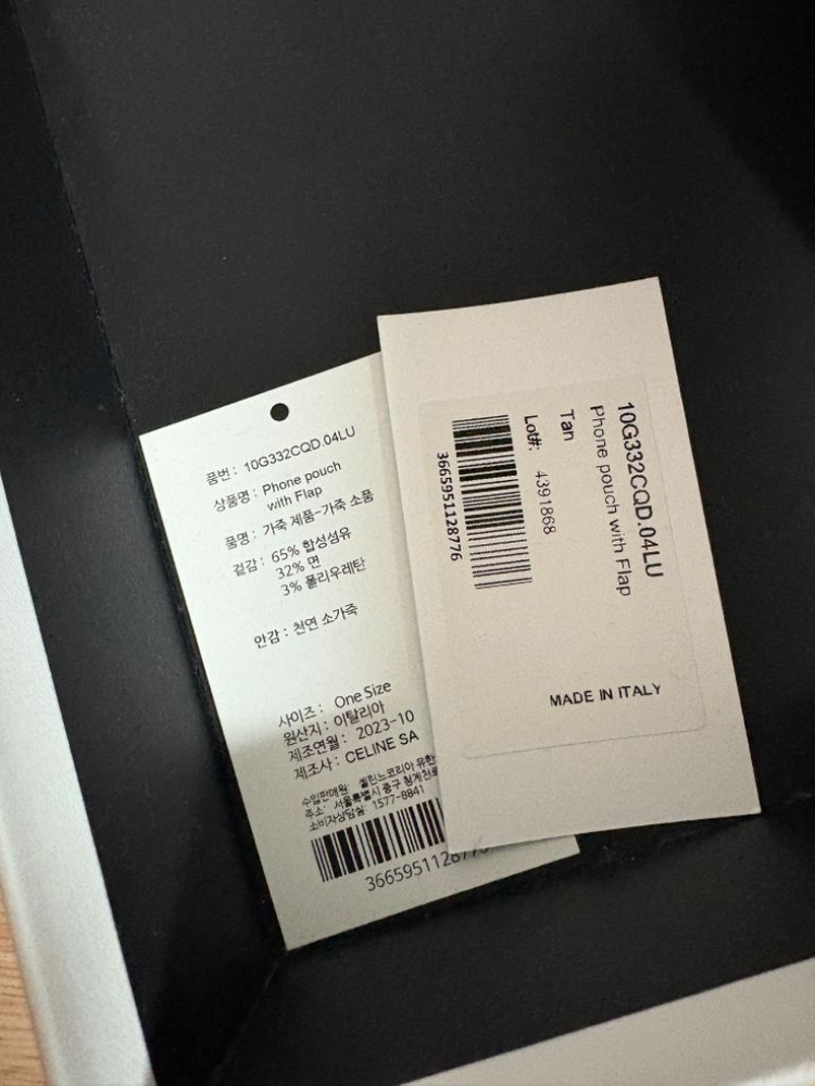 셀린느 폰 파우치 미개봉--1