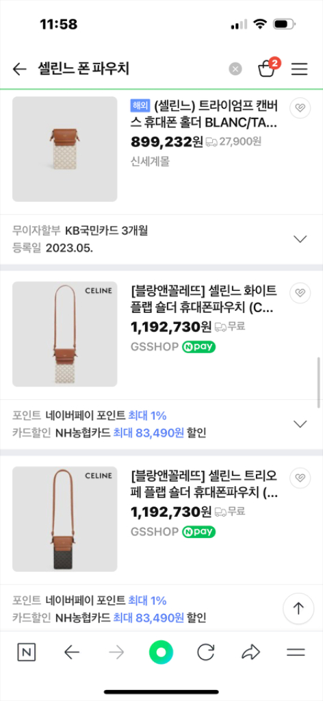 셀린느 폰 파우치 미개봉--3