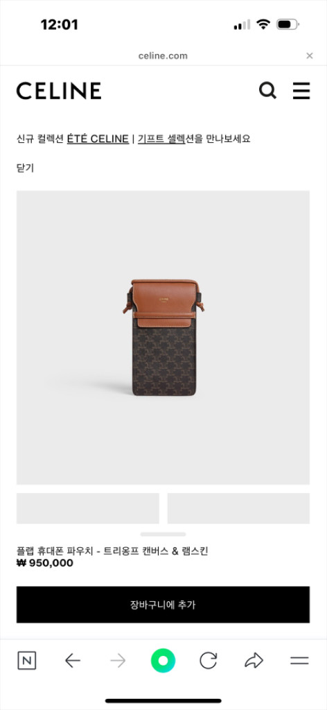 셀린느 폰 파우치 미개봉--4