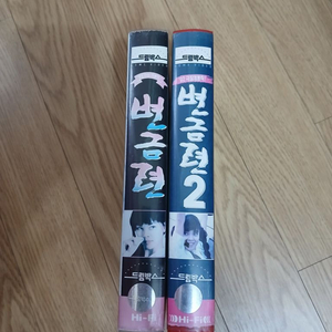 강력 어덜트 코메디 강리나 주연 변금련 1편2편 비디오