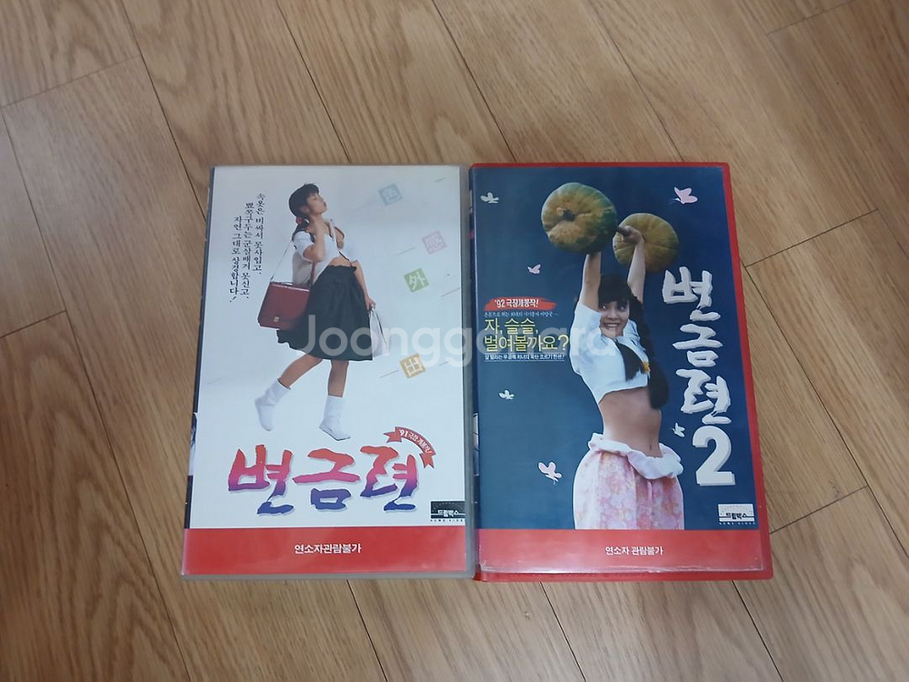 강력 어덜트 코메디 강리나 주연 변금련 1편2편 비디오--1