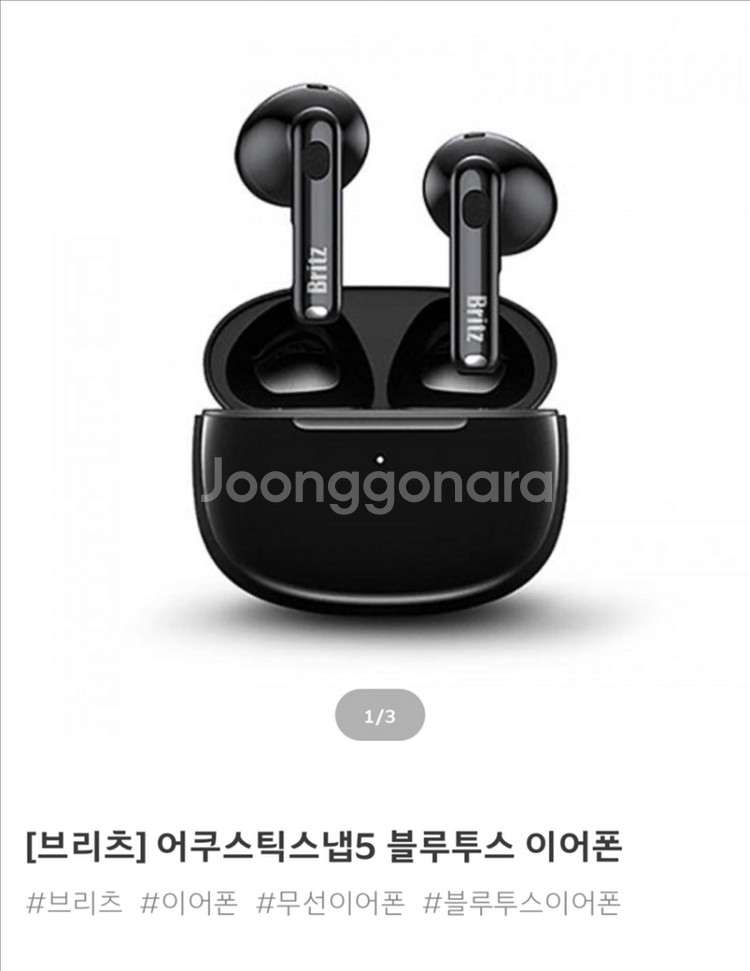 브리츠 어쿠스틱스냅5 블루투스 이어폰--0