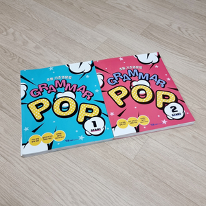 초등기초영문법 Grammar Pop 그래머팝 1-2권