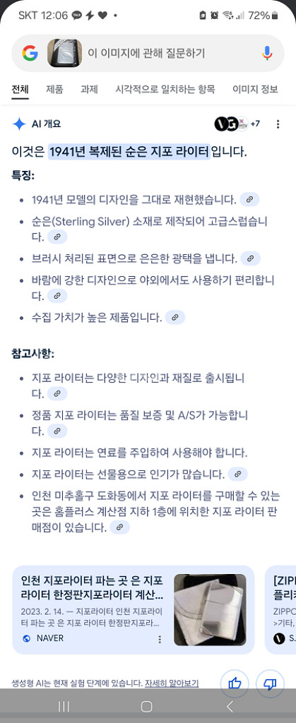 순은 지포 라이터--3
