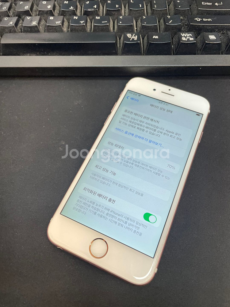 아이폰6S 로즈골드 64GB 가성비좋은 중고팝니다.--1