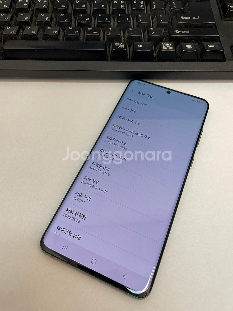 갤럭시S20플러스 그레이 256GB 가성비좋은 중고팝니--1