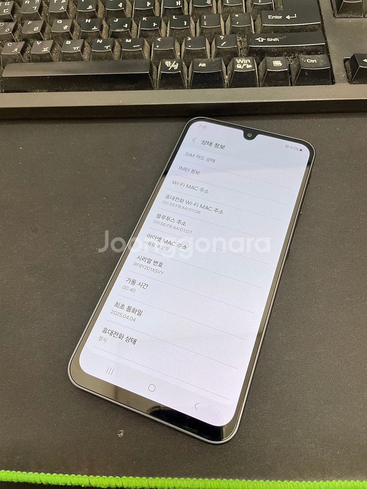 갤럭시A16 블랙 128GB 무잔상 상태좋은 중고팝니다--1