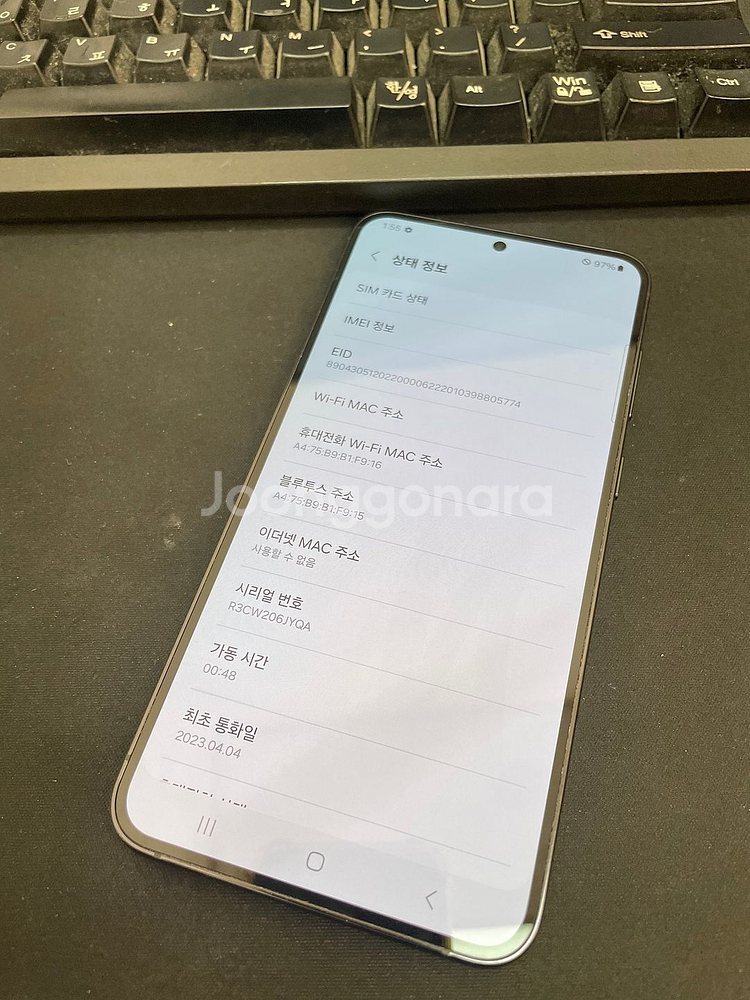 갤럭시S23플러스 블랙 256GB 무잔상 상태좋은 중고--1