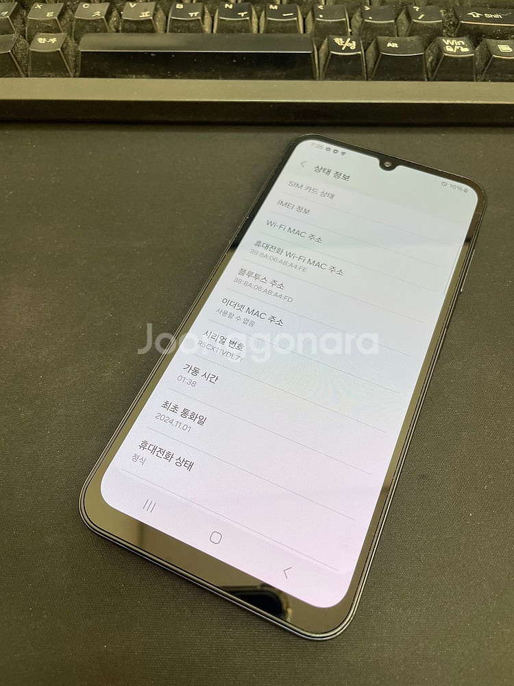 갤럭시A25 블랙 128GB 무잔상 상태좋은 중고팝니다--1