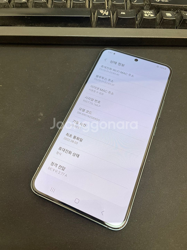 갤럭시S22 그린 256GB 무잔상 상태좋은 중고팝니다--1