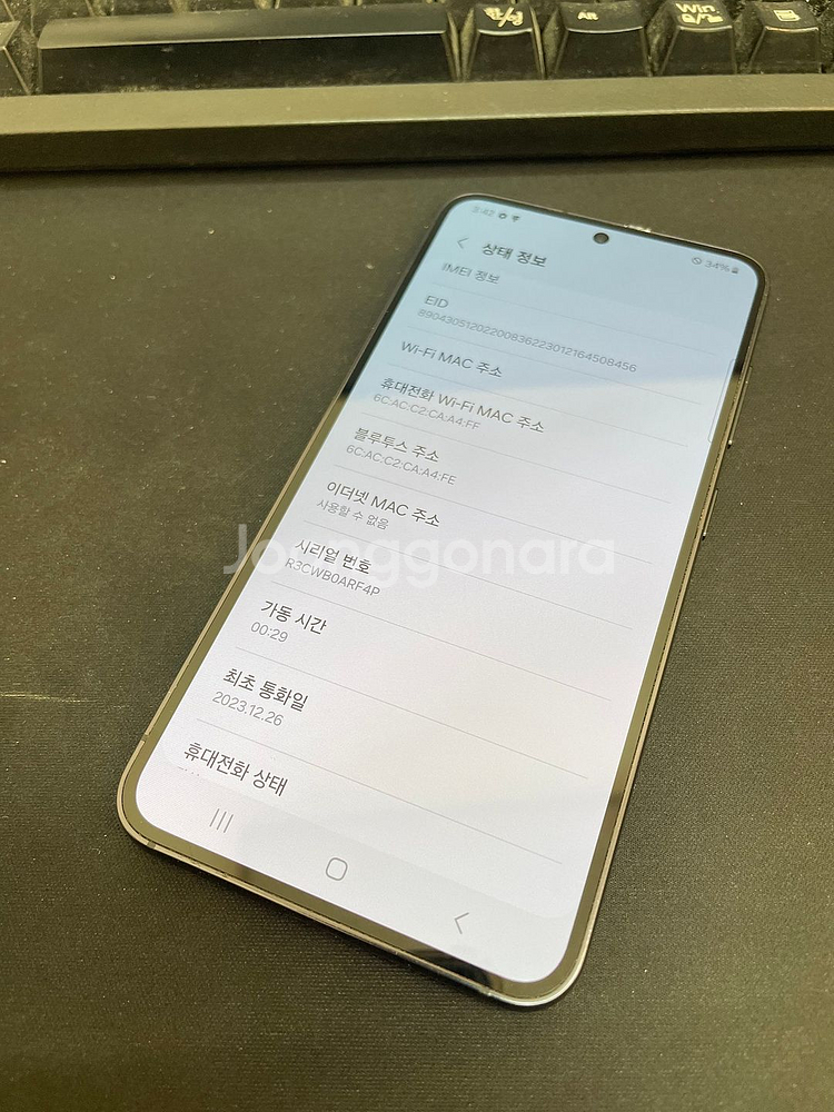 갤럭시S23 블랙 256GB 무잔상 상태좋은 중고팝니다--1