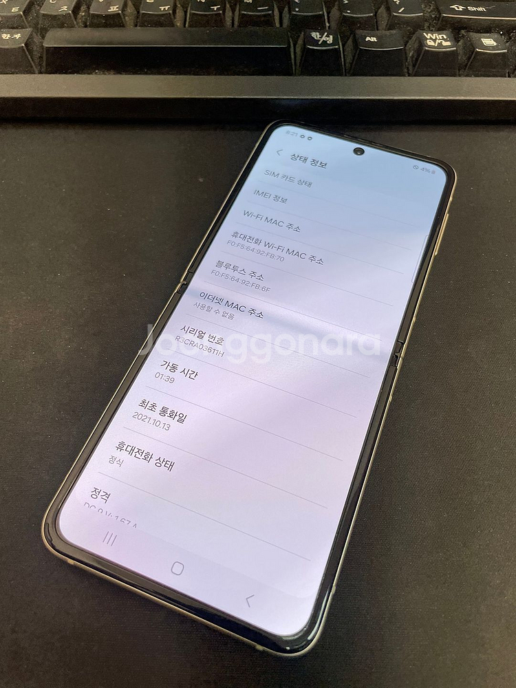 갤럭시Z플립3 크림 256GB 무잔상 상태좋은 중고팝니--2