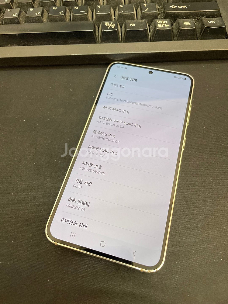 갤럭시S23 크림 512GB 무잔상 상태좋은 중고팝니다--1