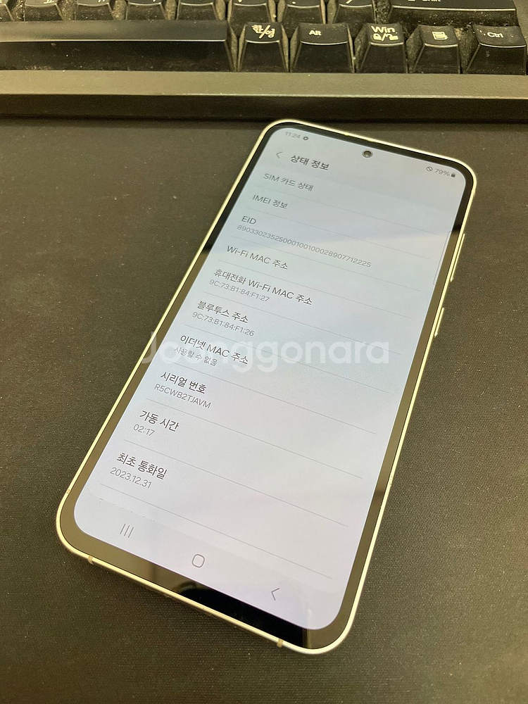 갤럭시S23FE 민트 256GB 무잔상 상태좋은 중고팝--1