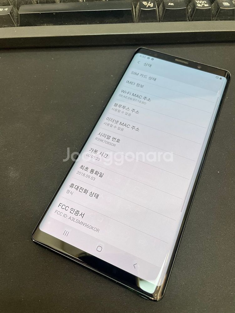 갤럭시노트9 블랙 128GB 상태좋은 중고 팝니다--1