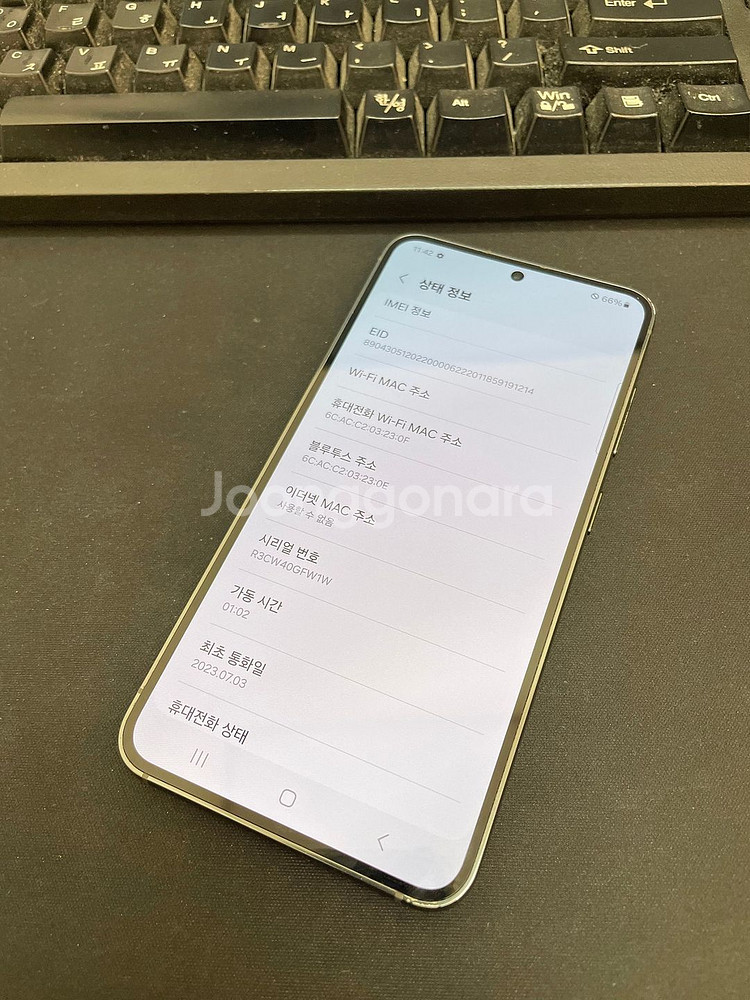 갤럭시S23 그린 256GB 무잔상 상태좋은 중고팝니다--1