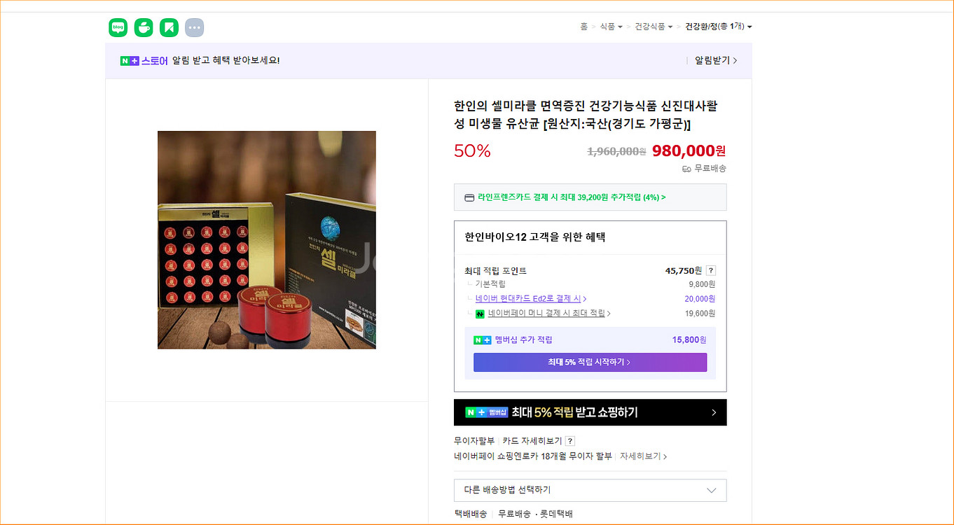한인의 셀 메ㅣ라클--0
