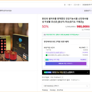 한인의 셀 메ㅣ라클