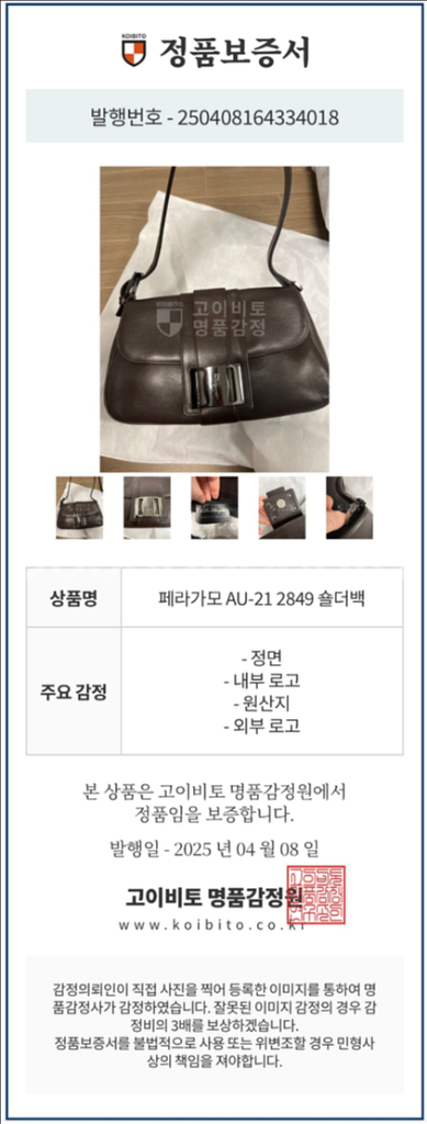 정품 페라가모 숄더백--8