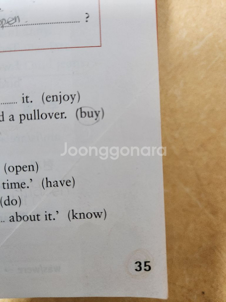 영어) Grammar in Use 시리즈--1