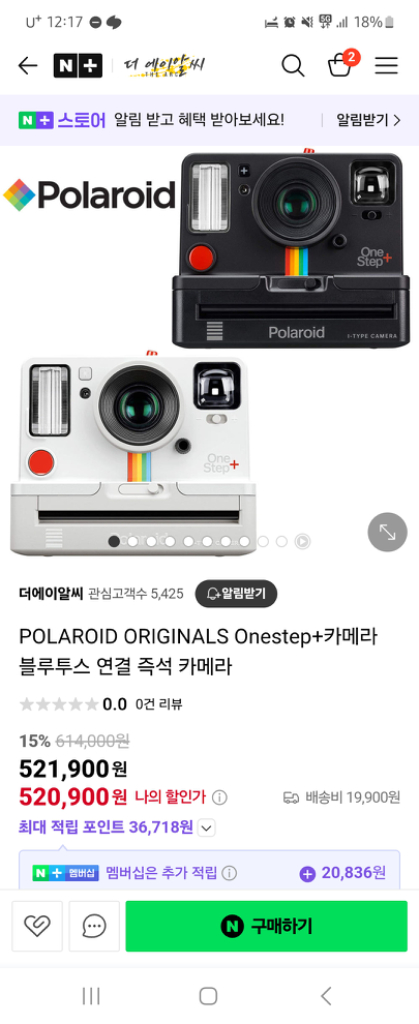 폴라로이드 원스텝 플러스 카메라 이미지