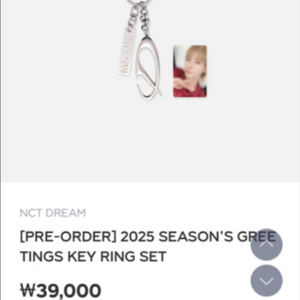 NCT 드림 마크 시그 키링(오늘 마감 예정)
