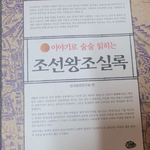 조선왕조실록