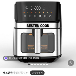 새상품/ 베스텐쿡 에어프라이어 6L (정가 49만원)